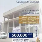 للإيجار مبنى تجاري بالرحمانية