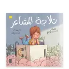قصص للأطفال مصورة