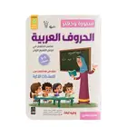 كتب تعليمية للأطفال مساعدة في تعليم الحروف التهجئة
