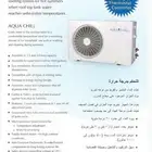 تبريد مياه الخزانات المنازل