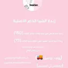 زبدة الشيا الخام الاصليه
