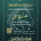 نوماس - تصميم كروت افراح