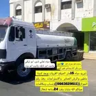 . ماء غسول