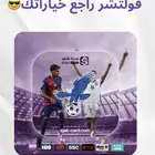 اشتراك فولتشر