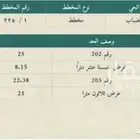 للبيع ارض زاوية في الدمام حي الضباب 512م