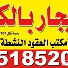 محلات للإيجار في شارع المعارض 40 ريال الفتحة