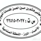 مطابع مطبعة طباعة اختام