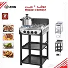 موقد 4عيون مع ستاند