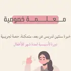 دورة تأسيس اللغة العربية للفصول الأولية