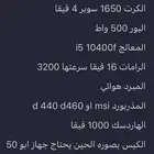 بيسي قيمنق