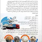 خدمة الشحن الجوي والبحري الدولي في الرياض