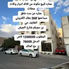 عماره للبيع في الطايف حي بن سويلم