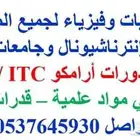 مدرس خصوصي