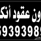 مأذون عقود أنكحة