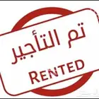 شقه ايجار النرجس