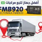جهاز تتبع .. الربط مع الهيئة .. كارت التشغيل