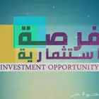 فرصة استثمارية في الملقا