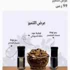 عرض على نوعين مسك وأوقية شامل التوصيل