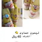 ليمون حساوي ( تعصير يدوي )