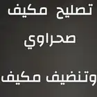 النعيرية