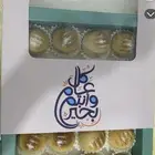 معمول العيد بأفضل الاسعار
