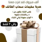 مخيم للإيجار عرض شتوي باقي 2 فقط