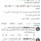 حساب تويت.ر للبيع