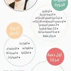 مدرس انجليزي - دورات انجليزي اونلاين (فردية)