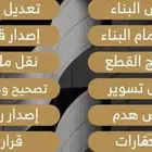 مكتب استشارات هندسيه