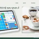 برنامج الكافيهات مع ربط المرحله الثانيه