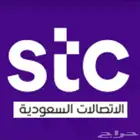 رقم STC مميز للبيع