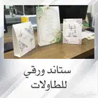 طباعة استكرات