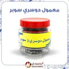 معمول العروس - دوسري - الورد ( جملة - مفرق )