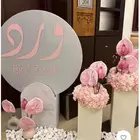 استقبال مواليد