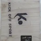 خشب تكسير للفنون القتالية