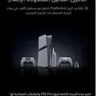للبيع جهاز بلاستيشن 5 برو اصدار الذكرى السنوية الثلاثين