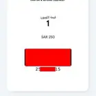 الرماية لتجهيزات الصيد والرحلات  قسيمتين بإجمالي 500 ريال