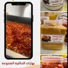 صرار الحائلي الحار والبارد بالترنج المميز