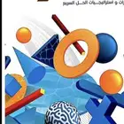 ملف المعاصر 9 كامل pdf