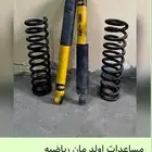 مساعدات أولد مان رياضيه ويايات 6 سانتي
