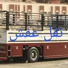 نقل عفش نقل اثاث