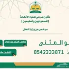 مأذون شرعي لعقود الأنكحة