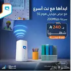 مودم 5G موبايلي خدمات انترنت
