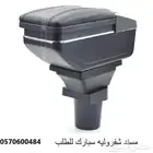 مسند (مركى) سبارك مصمم خصيصا ل 2016 الى 2022