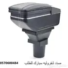 تكاية مسند (مركى) سبارك مصمم لل 2016 الى 2021
