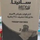 مناديل تنشيف سانيتا سوبر تاول - مناديل ورقيه