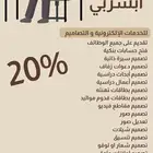 برامج الكترونية وتصاميم بأنواعها