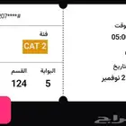 تذكرة الاهلي  القادسية