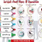مطبوعات  مطبعة  اليوم الوطني