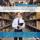 برنامج المنارة برنامج محاسبي متكامل وشامل0534333008